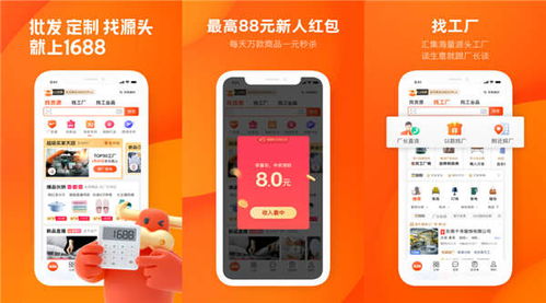 网上购物平台都有哪些 推荐阿里巴巴app最新版